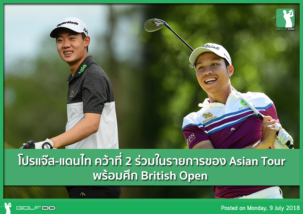 โปรไทย วัย20ต้นๆ คว้าที่2 ร่วม จากรายการของ Asian Tour 