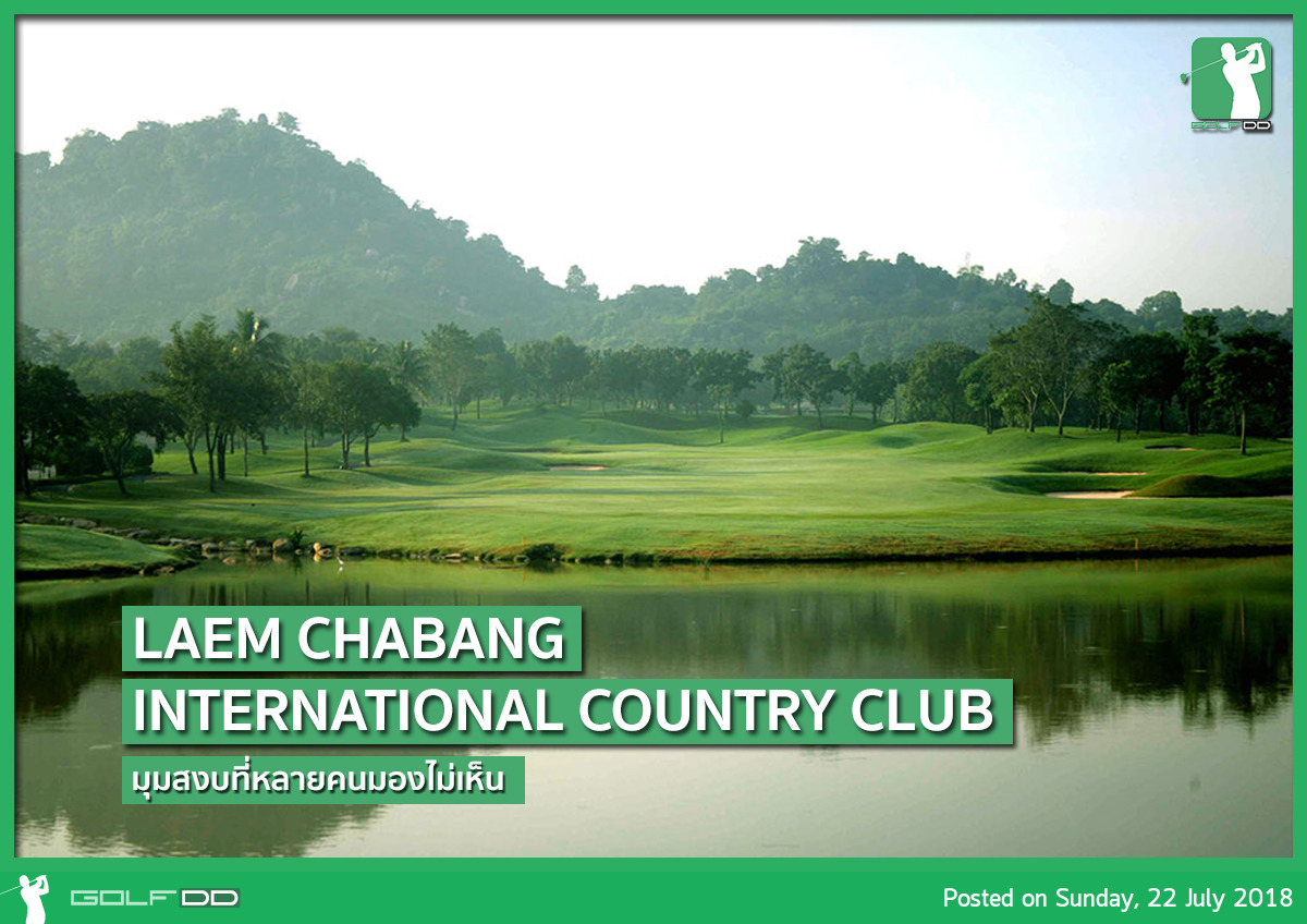 Laem Chabang International Country Club กับมุมสงบของธรรมชาติ 