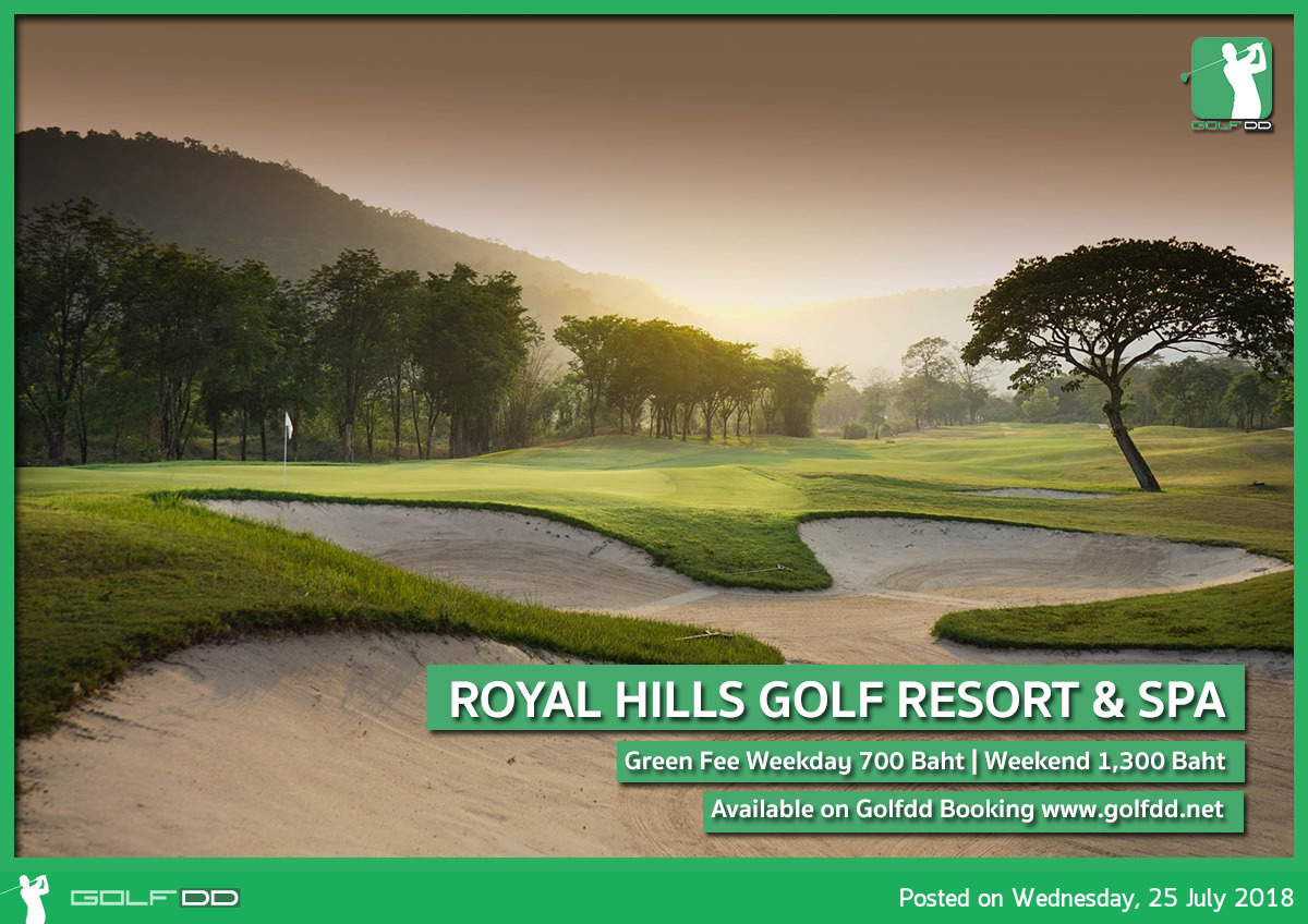 Royal Hills Golf Resort & Spa จองได้ทั้งวัน ทุกวัน.. 