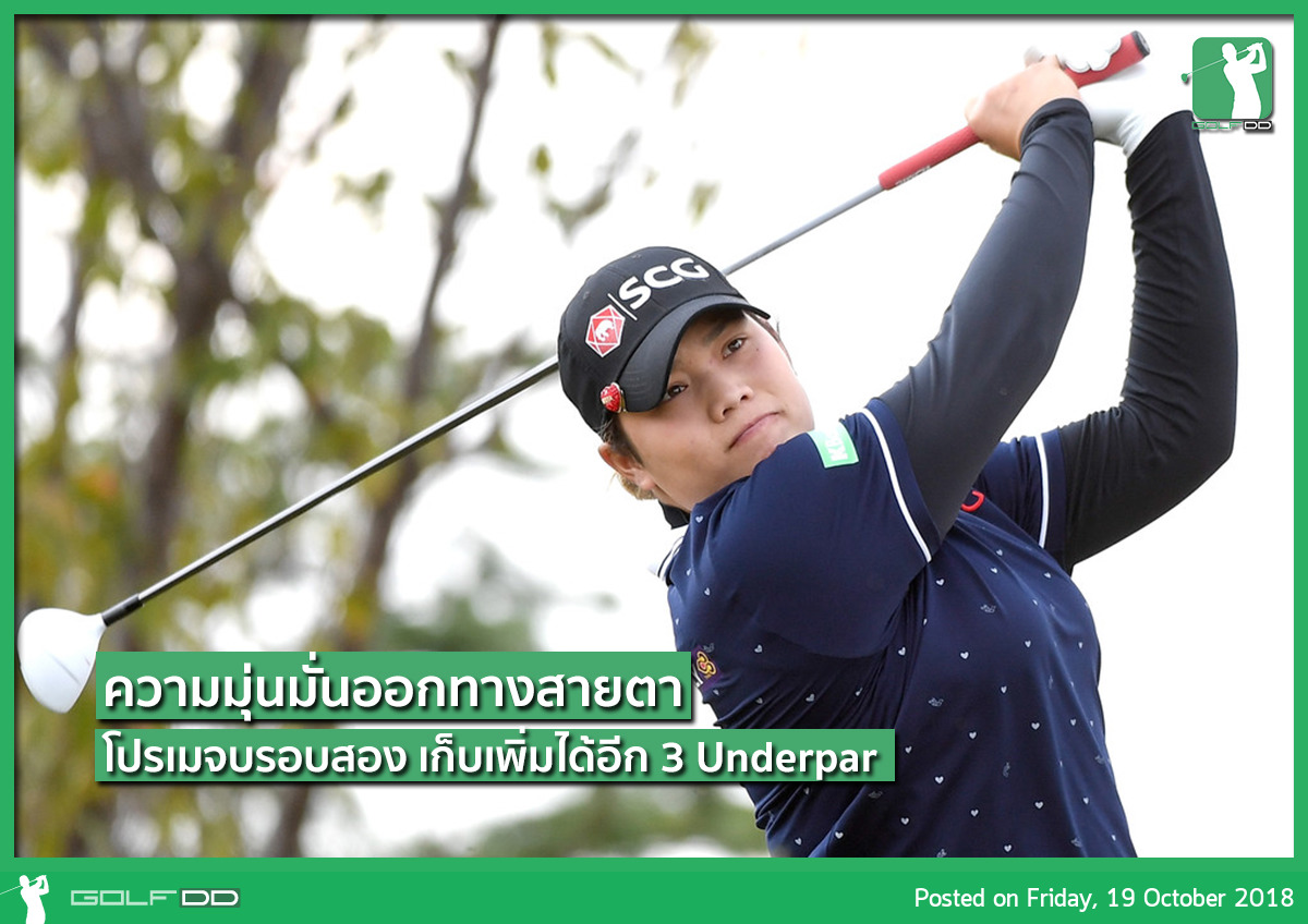 Buick LPGA Shanghai จบรอบที่สอง 