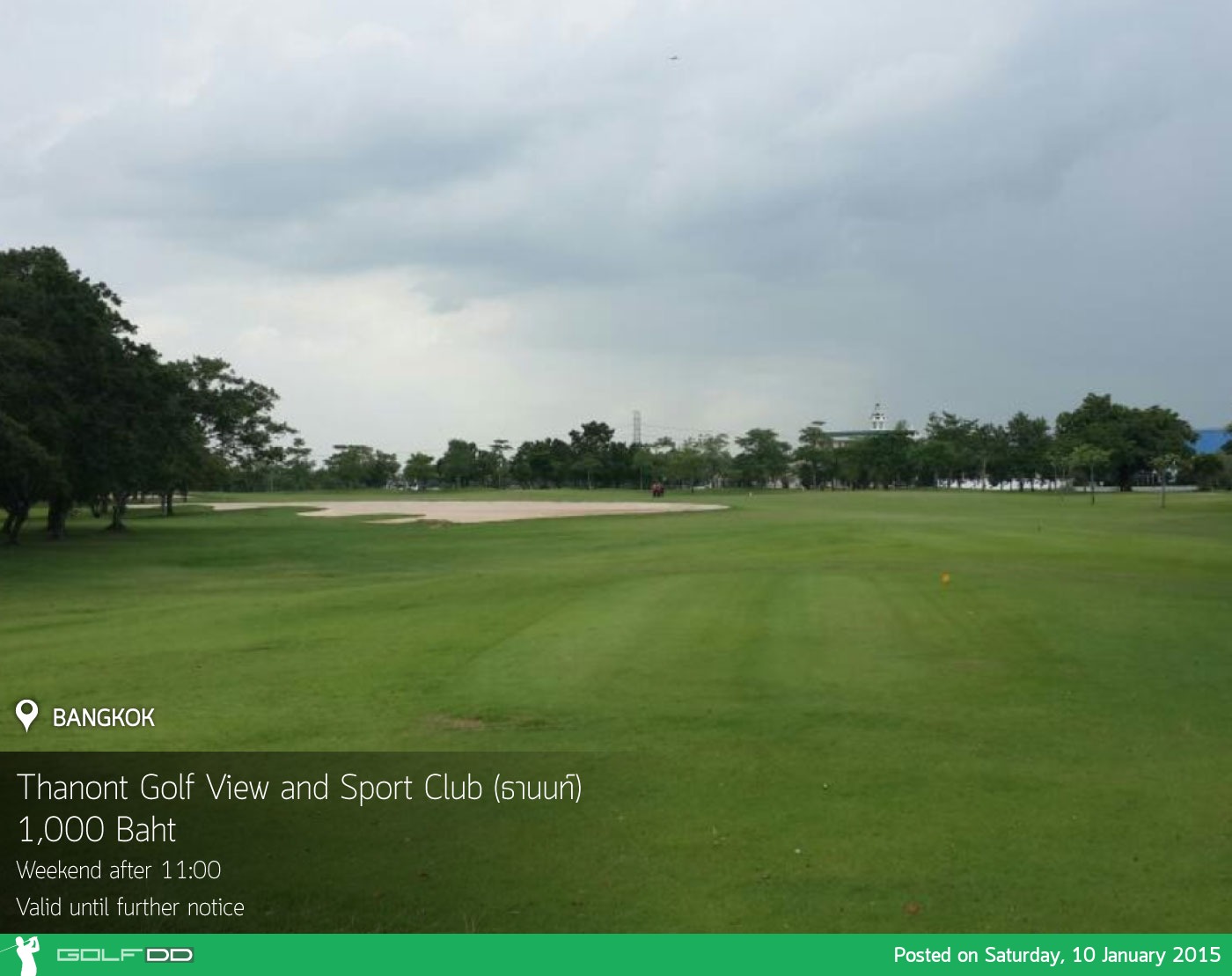 Thanont Golf View and Sport Club News สนามกอล์ฟ ธานนท์ กอล์ฟ วิว แอนด์ สปอร์ต คลับ