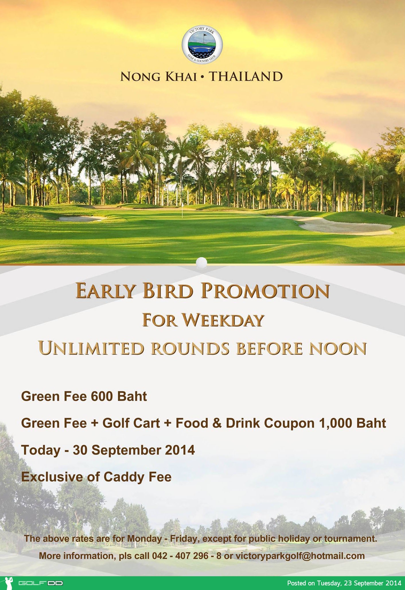 Victory Park Golf & Country Club News สนามกอล์ฟ วิคตอรี พาร์ค กอล์ฟ แอนด์ คันทรี คลับ