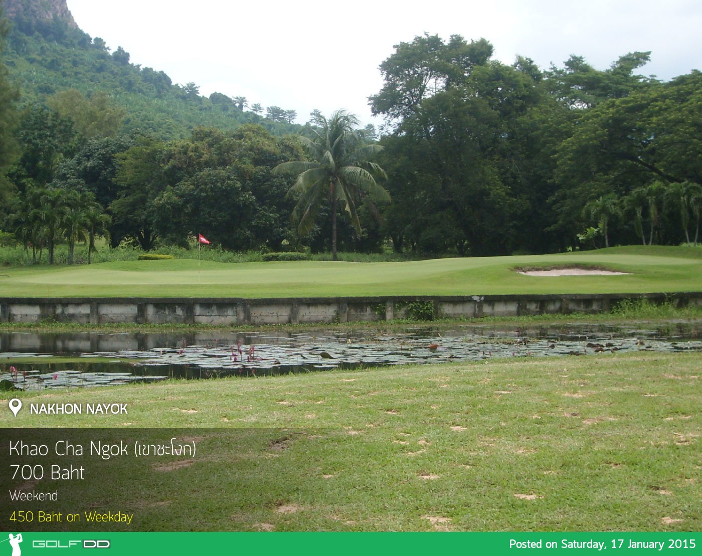 Khao Cha Ngok Golf Course News สนามกอล์ฟ เขาชะโงก