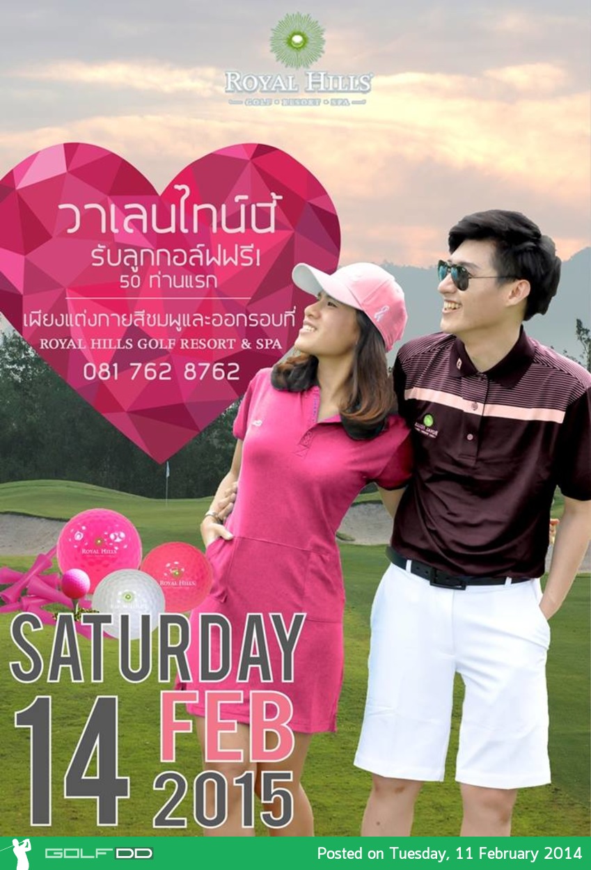 Royal Hills Golf Resort & Spa News สนามกอล์ฟ รอยัลฮิลส์ กอล์ฟ รีสอร์ท แอนด์ สปา