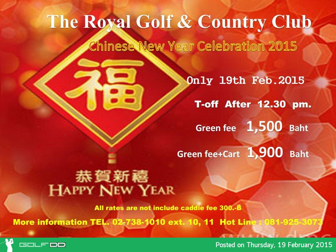 The Royal Golf & Country Club News สนามกอล์ฟ เดอะ รอยัล กอล์ฟ แอนด์ คันทรี คลับ