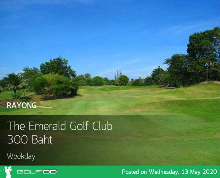 The Emerald Golf Club ออกโปรใหม่ถูกกว่านี้ก็ฟรีแล้ว 