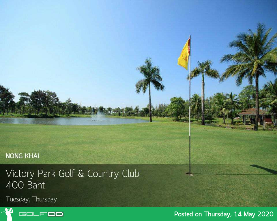 ตีกอล์ฟเพลินๆ โปรโมชั่นแรงๆต้อง  Victory Park Golf & Country Club 