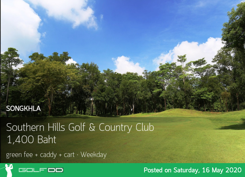 สถานะการโควิดเริ่มดี รัฐบาลเตรียมคลายล็อกดาวน์ ระยะ2  Southern Hills Golf & Country Club ออกโปรใหม่ฉลอง 