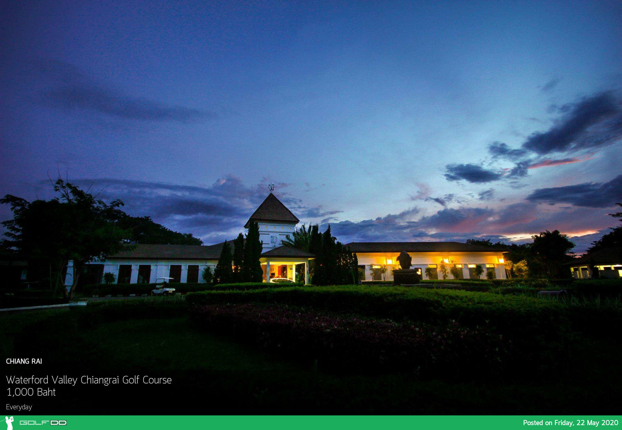 Waterford Valley Chiangrai Golf Course สนามสวยบรรยากาศอบอุ่นโปรใหม่คุณภาพเกินราคา 