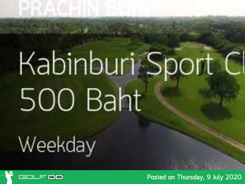 Kabinburi Sport Club ออกโปรแรงลดราคากรีนกระตุ้นเศรษฐกิจ 