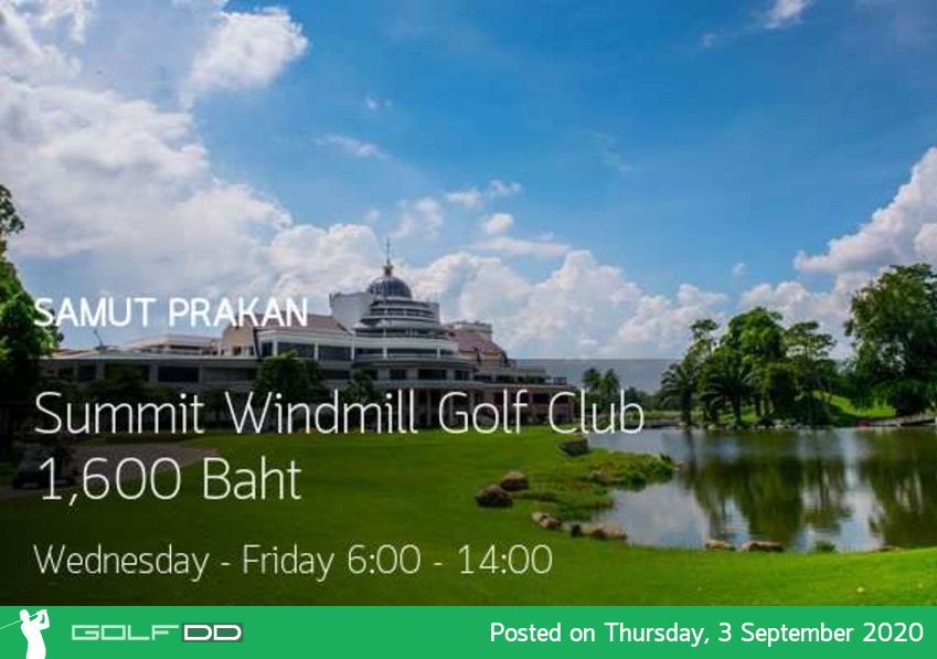 Summit Windmill Golf Club ปรับโปรโมชั่นใหม่อัพเดทสดสดร้อนๆสนามดีขนาดนี้ต้องลอง 