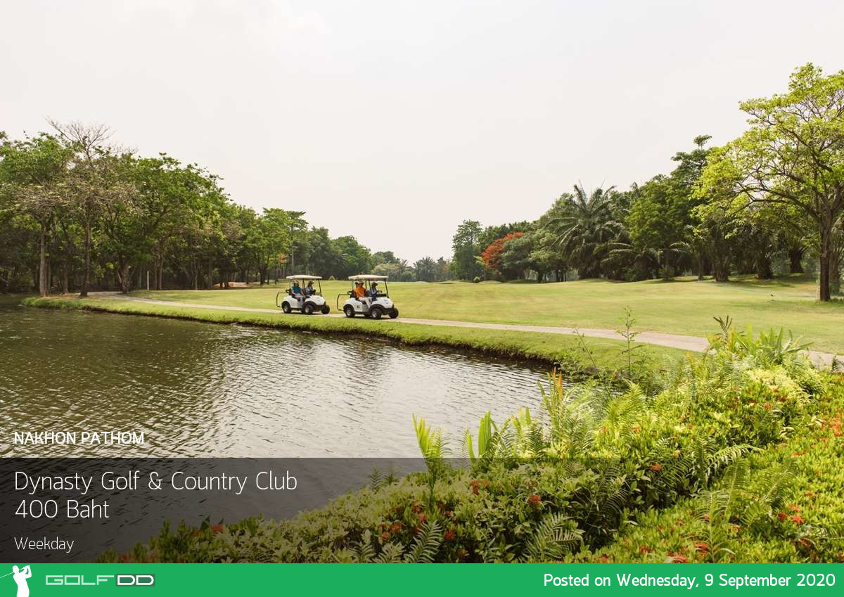 ราคาทองวันนี้ปรับขึั้นอีก แต่สนามกอล์ฟลดราคาสุดคุ้ม Dynasty Golf & Country Club 