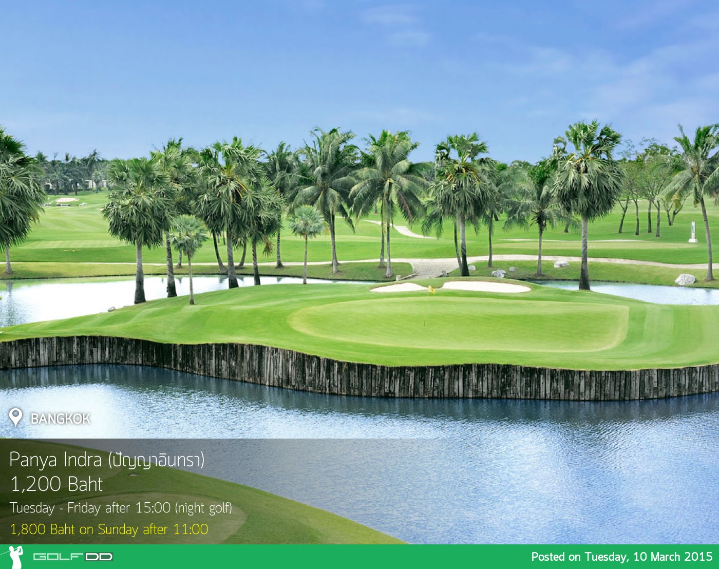 Panya Indra Golf Course News สนามกอล์ฟ ปัญญาอินทรา