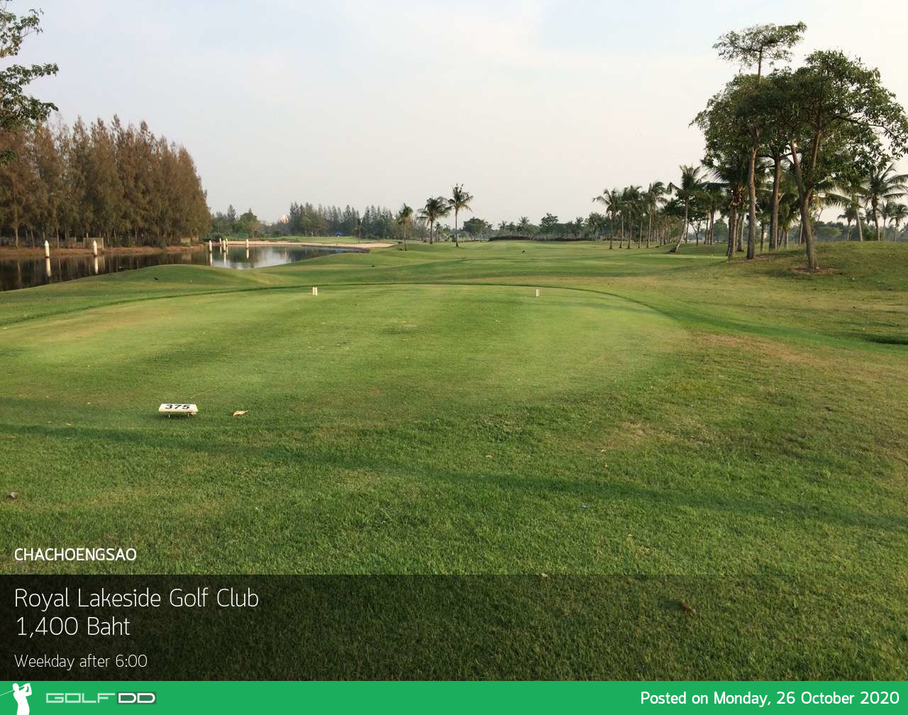 Royal Lakeside Golf Club อัพเดทราคาล่าสุดกรีนฟีแคดดี้รถกอล์ฟราคาเข้าถึงได้สนามดีคุ้มค่าเกินราคาอย่างแน่นอน 