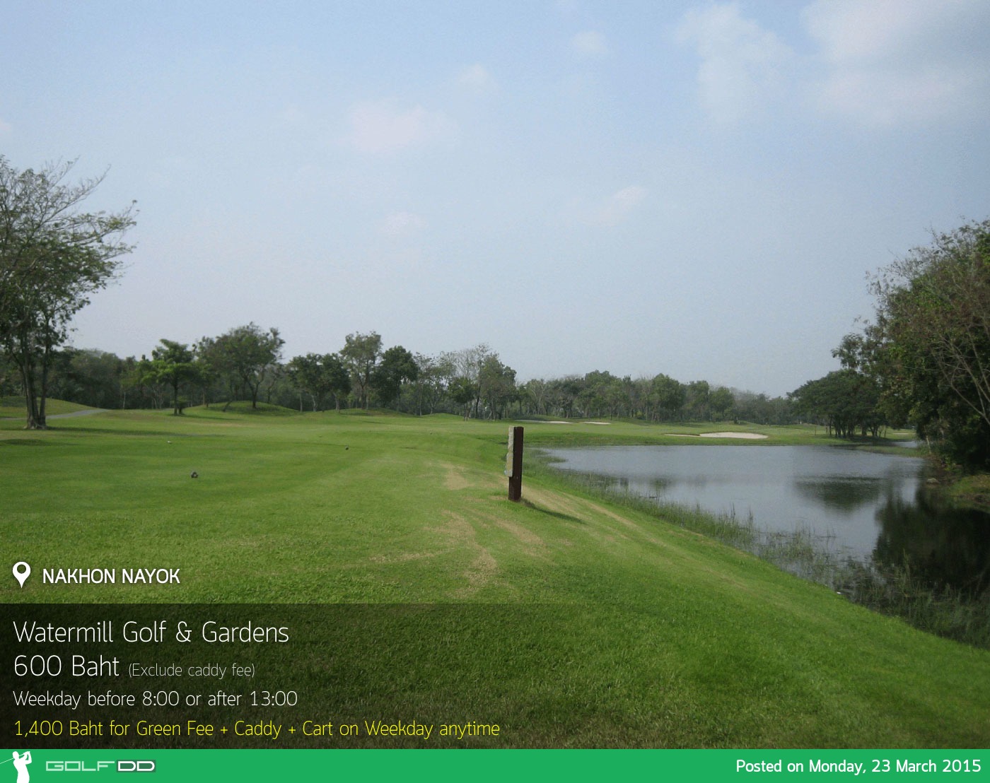 Watermill Golf & Gardens News สนามกอล์ฟ วอเตอร์มิลล์ กอล์ฟ แอนด์ การ์เด้น