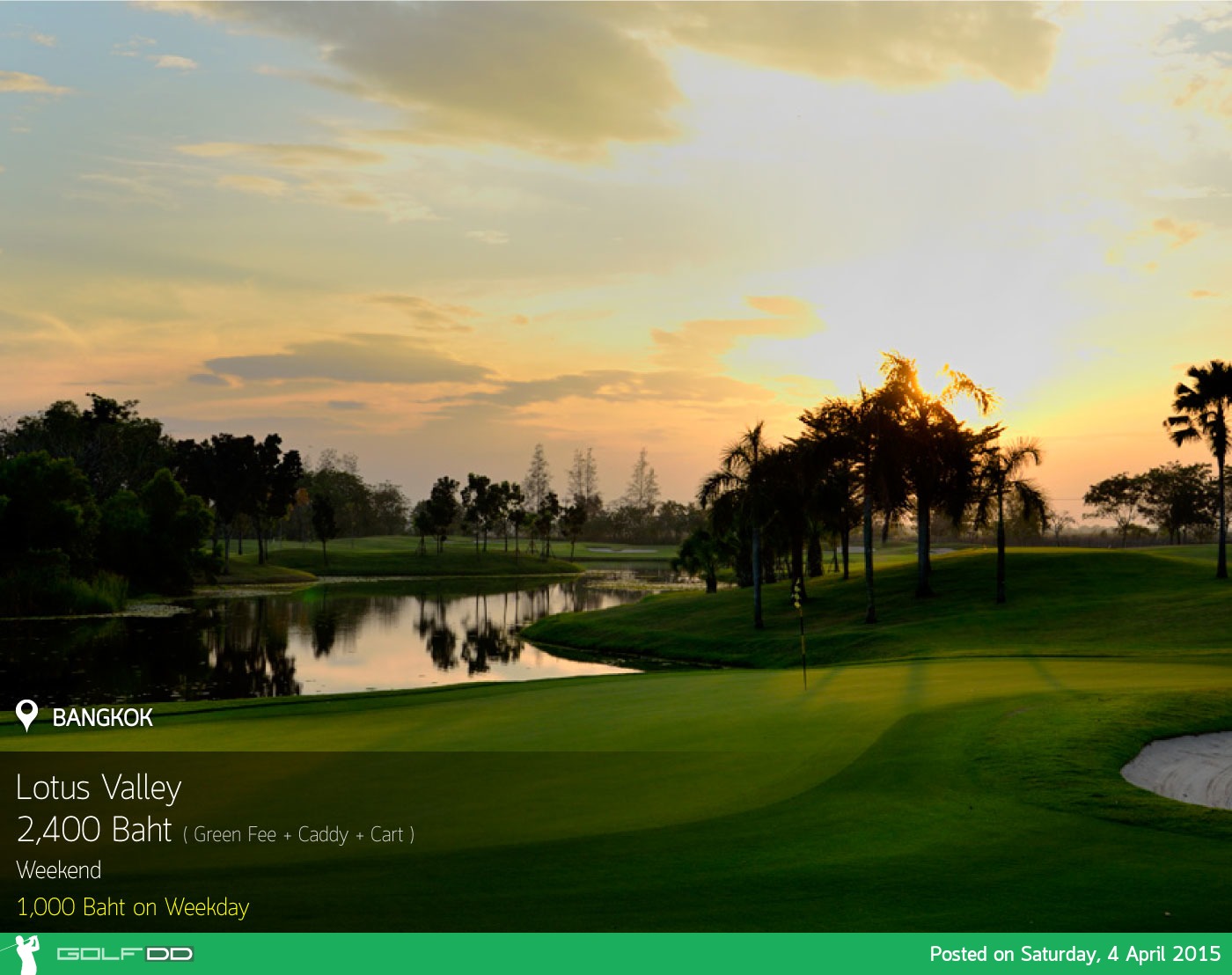 Lotus Valley Golf Resort News สนามกอล์ฟ โลตัส วัลเล่ย์ กอล์ฟ รีสอร์ท