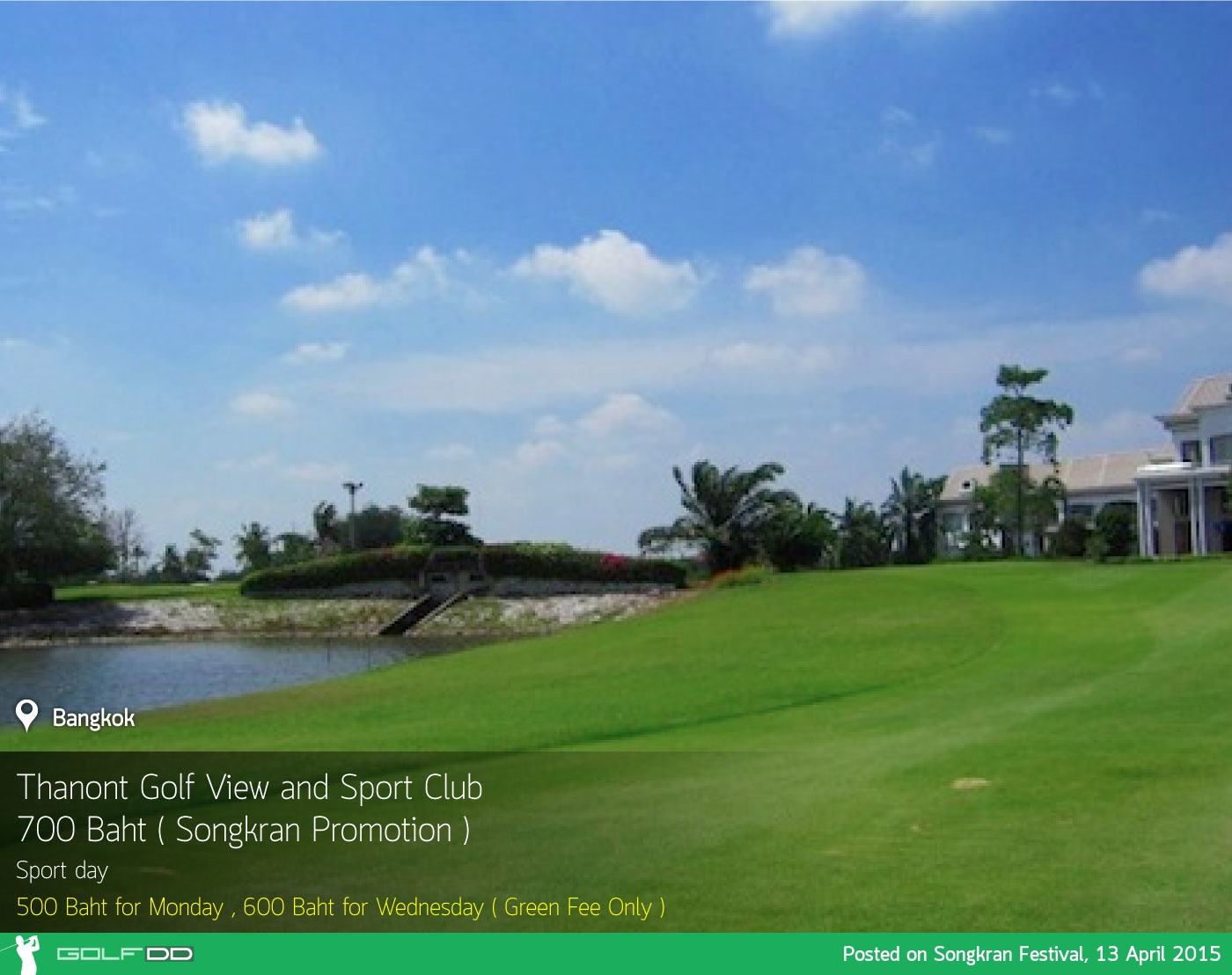 Thanont Golf View and Sport Club News สนามกอล์ฟ ธานนท์ กอล์ฟ วิว แอนด์ สปอร์ต คลับ