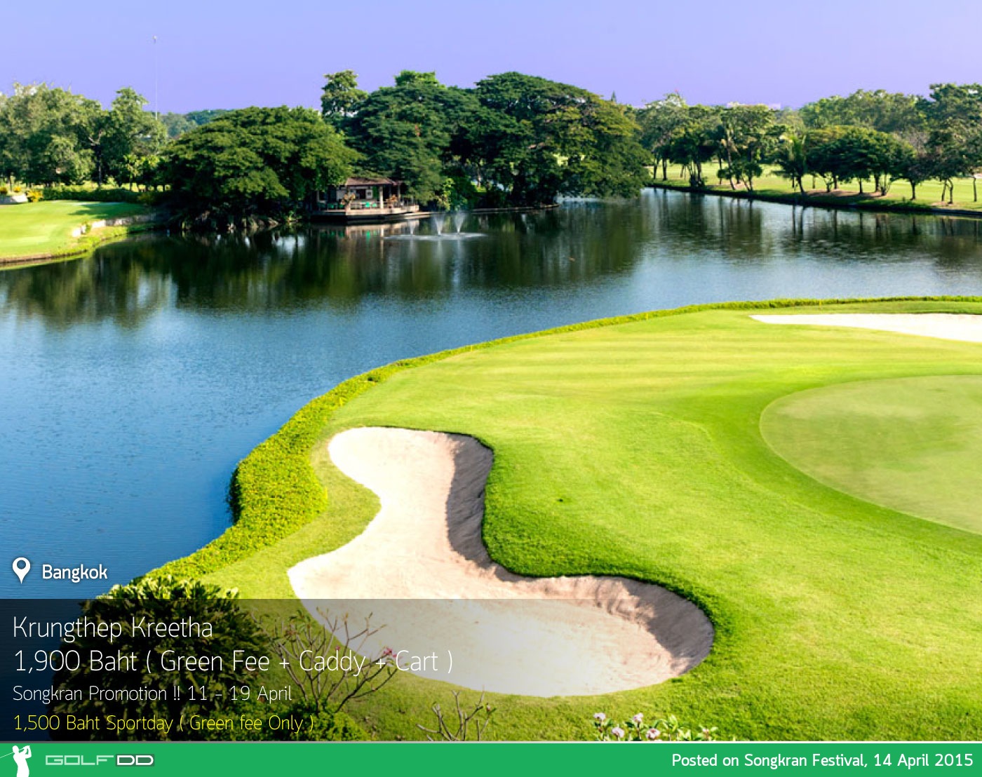 Krungthep Kreetha Golf Course News สนามกอล์ฟ กรุงเทพ กรีฑา