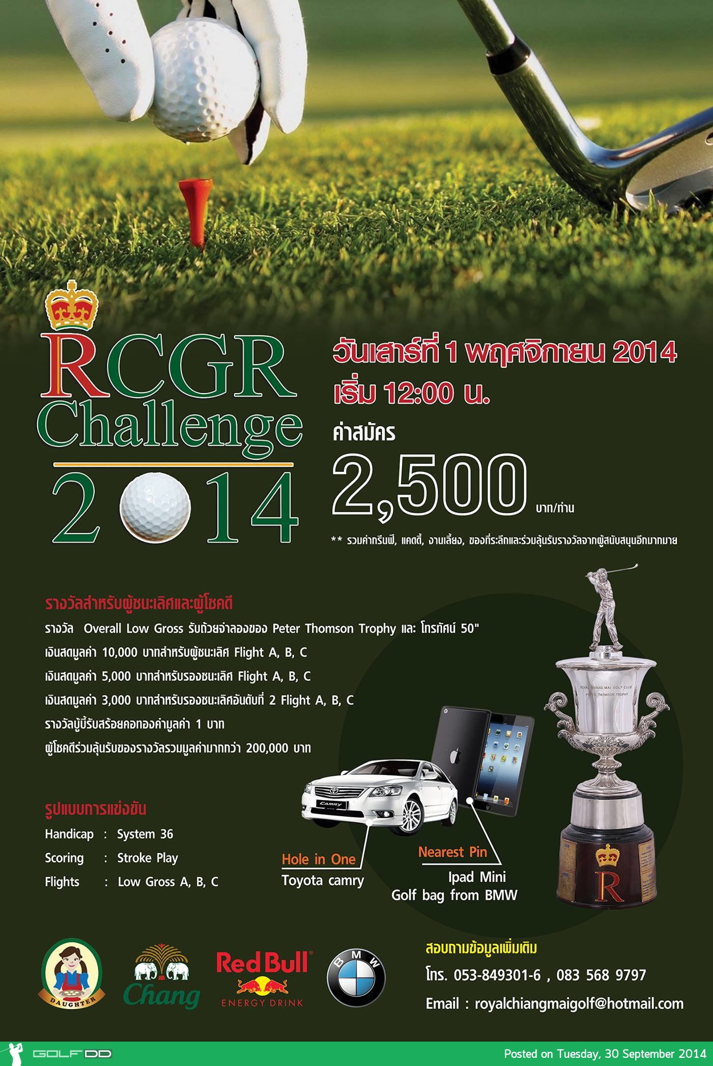 RCGR Challenge 2014 