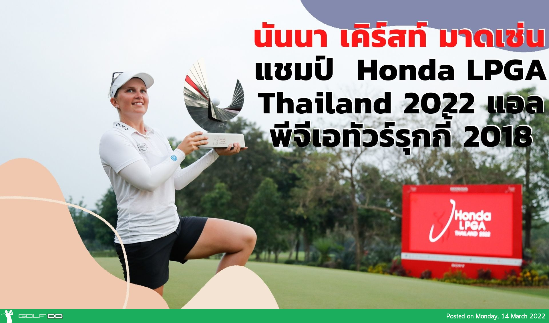 honda-lpga-thailand-2022