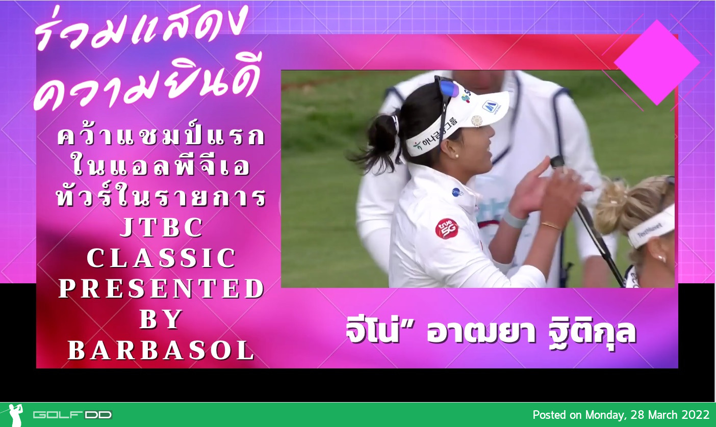 นายกรัฐมนตรีร่วมยินดี “โปรจีน” อาฒยา ฐิติกุล ขอบคุณนักกีฬาทุกคนที่สร้างชื่อเสียงให้ประเทศไทย 