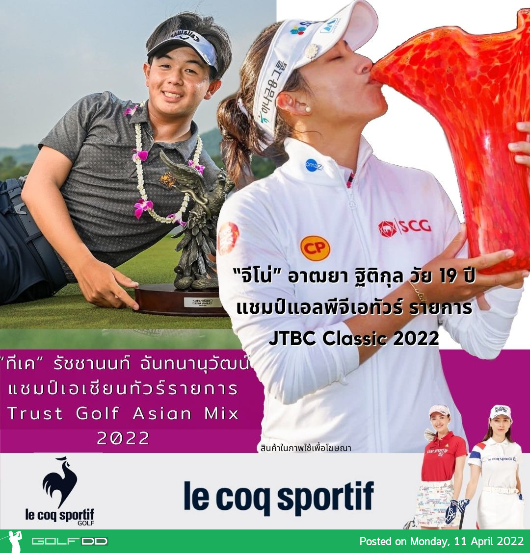 สองแชมป์ JTBC Classic 2022, Trust Golf Asian Mix 2022 