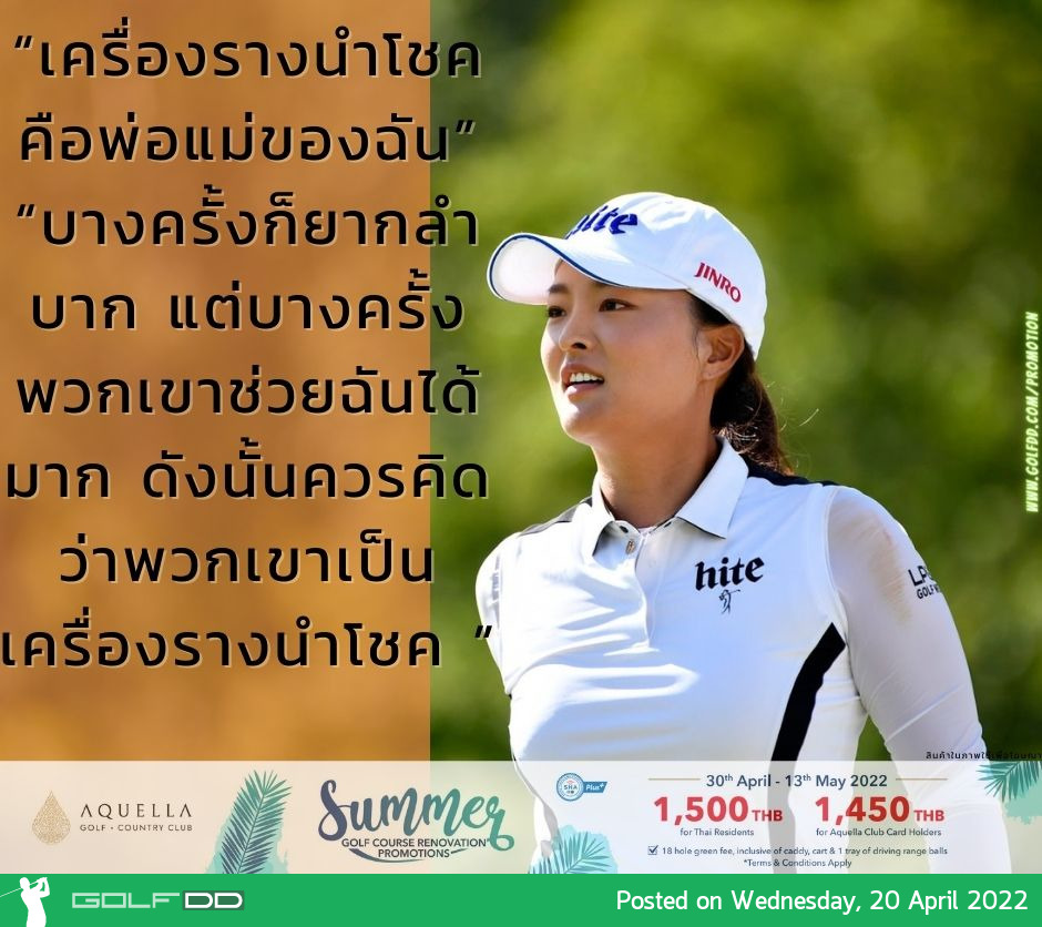 Rolex Rankings อันดับ 1 Jin Young Ko 