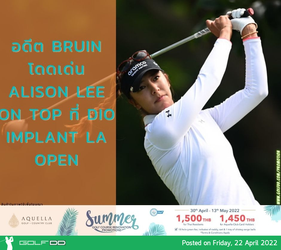 อดีต BRUIN โดดเด่น ALISON LEE ON TOP ที่ DIO IMPLANT LA OPEN 