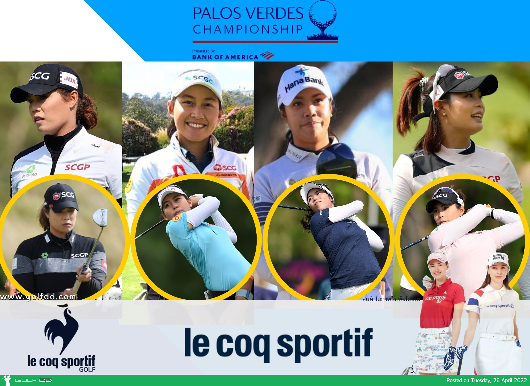 7 สาวไทยสู้ต่อในกอล์ฟแอลพีจีเอทัวร์สัปดาห์นี้ ในรายการ Palos Verdes Championship presented by Bank of America ชิงเงินรางวัลรวม 1.5 ล้านเหรียญฯ ณ สนาม Palos Verdes Club พาร์ 71 ในแคลิฟอร์เนีย 