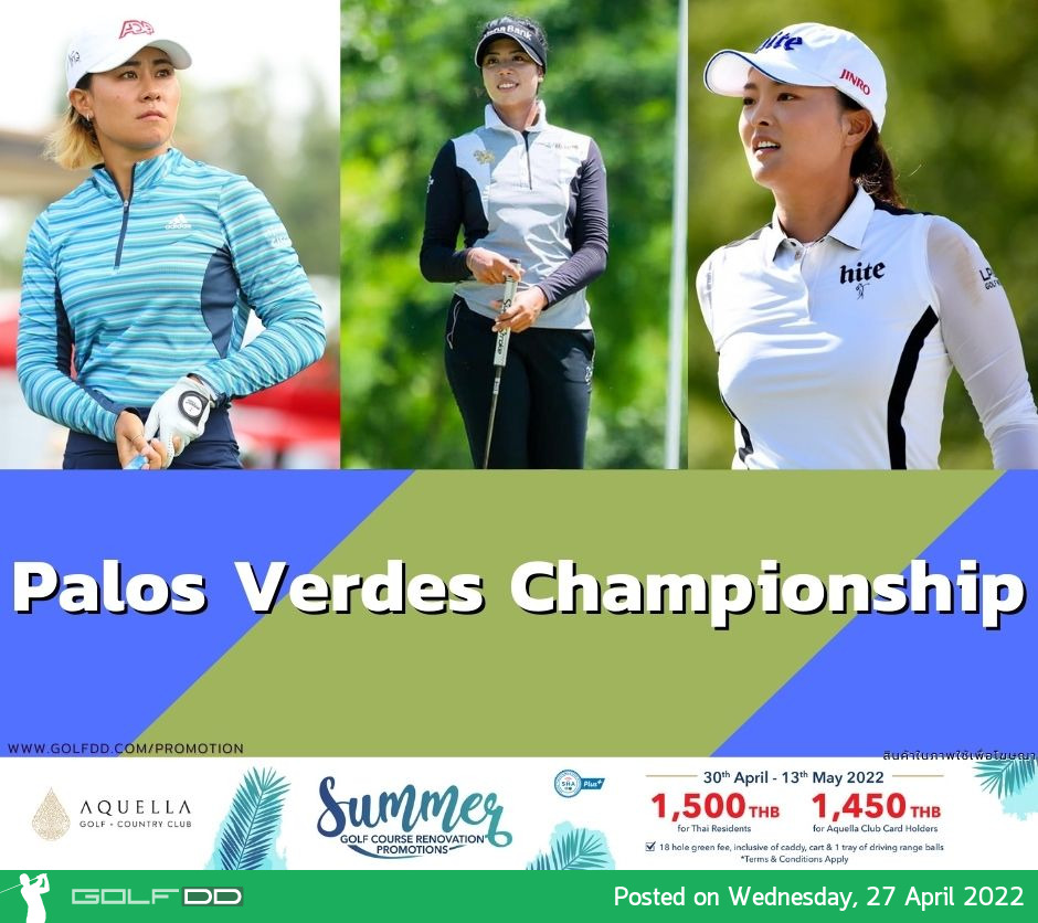 แพทตี้ มือ 14 ของโลก ร่วมก๊วนกับ ดาเนียล คัง (10) และ จิน ยอง โค (1) รายการ Palos Verdes Championship 