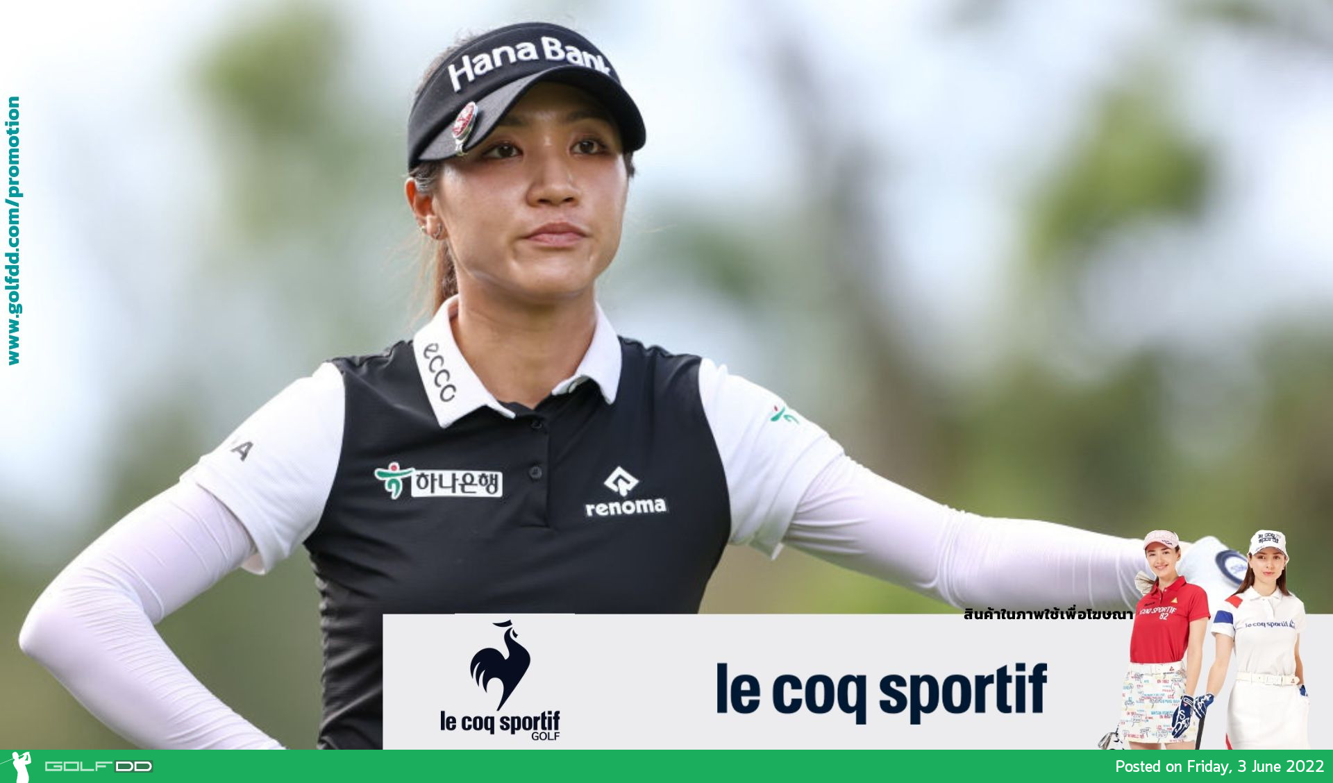 LYDIA KO หนึ่งในผู้เล่น U.S. Women’s Open คืออันดับ 3 ในการจัดอันดับ Rolex ตามหลังเพียง Jin Young Ko และ Nelly Korda 