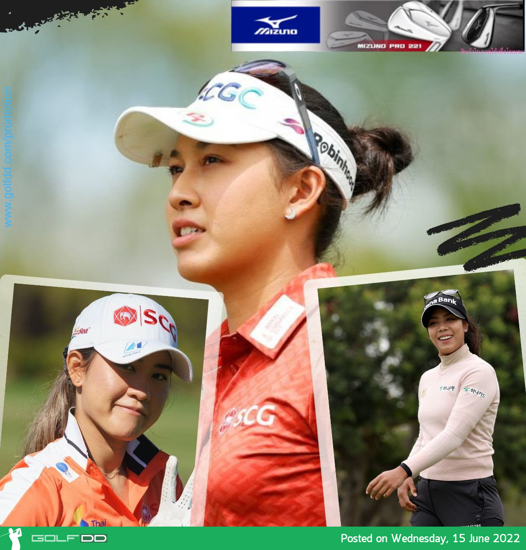 7 นักกอล์ฟไทยที่ลงแข่ง กอล์ฟแอลพีจีเอทัวร์สัปดาห์นี้ ศึก Meijer LPGA Classic for Simply Give ชิงเงินรางวัล 2.5 ล้านเหรียญฯ ณ สนาม Blythefield Country Club ในรัฐมิชิแกน 