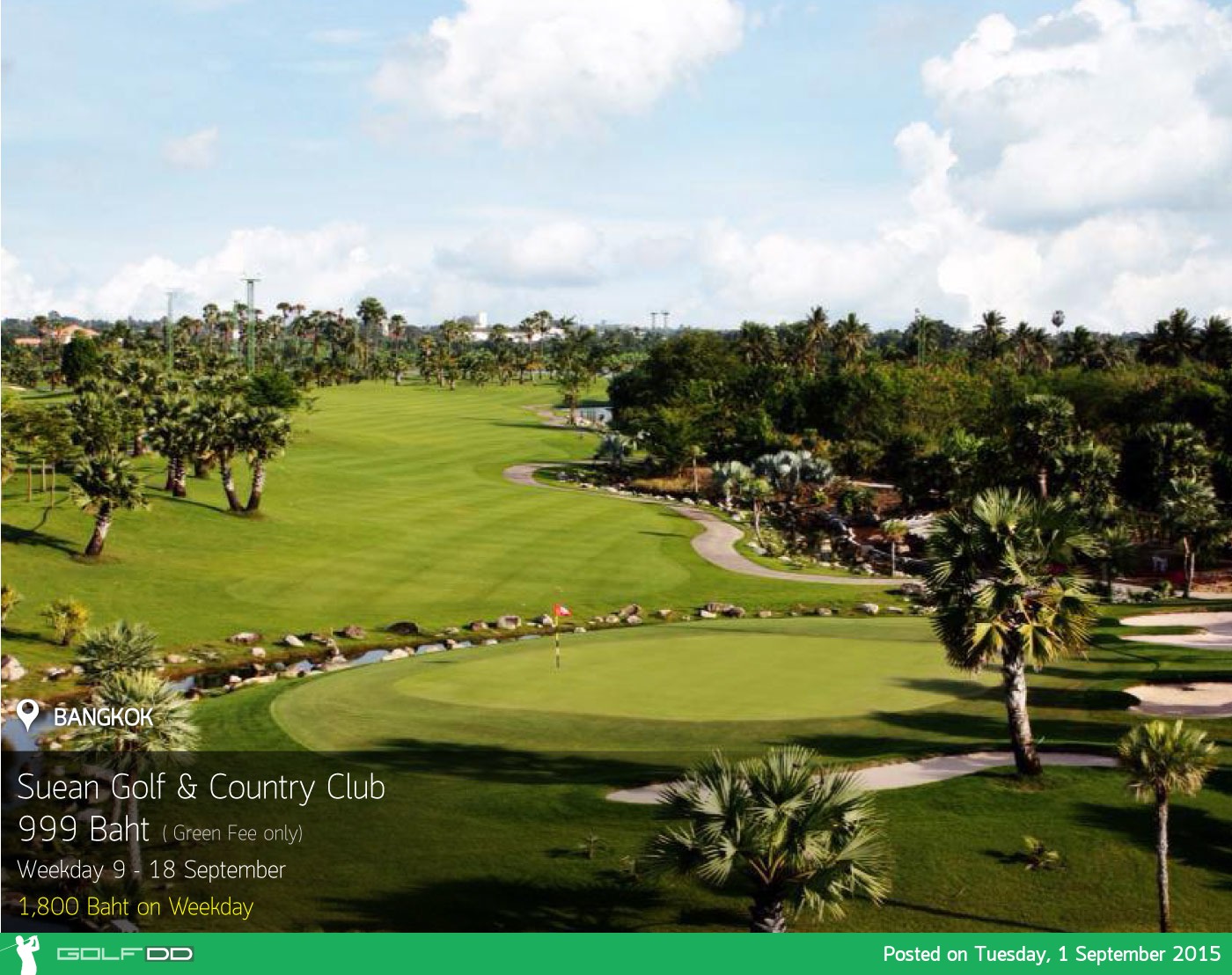 Suwan Golf & Country Club News สนามกอล์ฟ สุวรรณ กอล์ฟ แอนด์ คันทรี คลับ