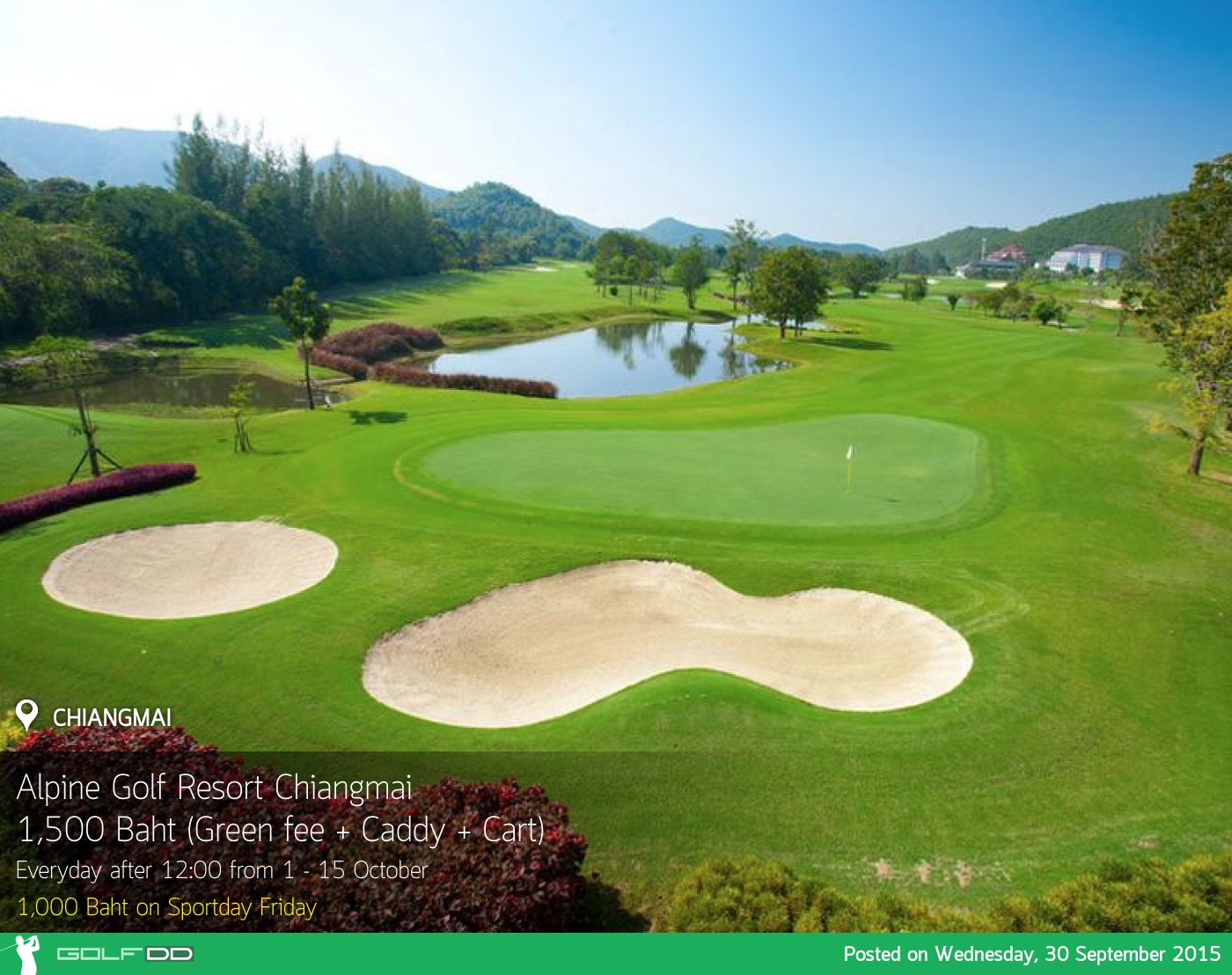 Alpine Golf Resort Chiangmai News สนามกอล์ฟ อัลไพน์ กอล์ฟ รีสอร์ท เชียงใหม่