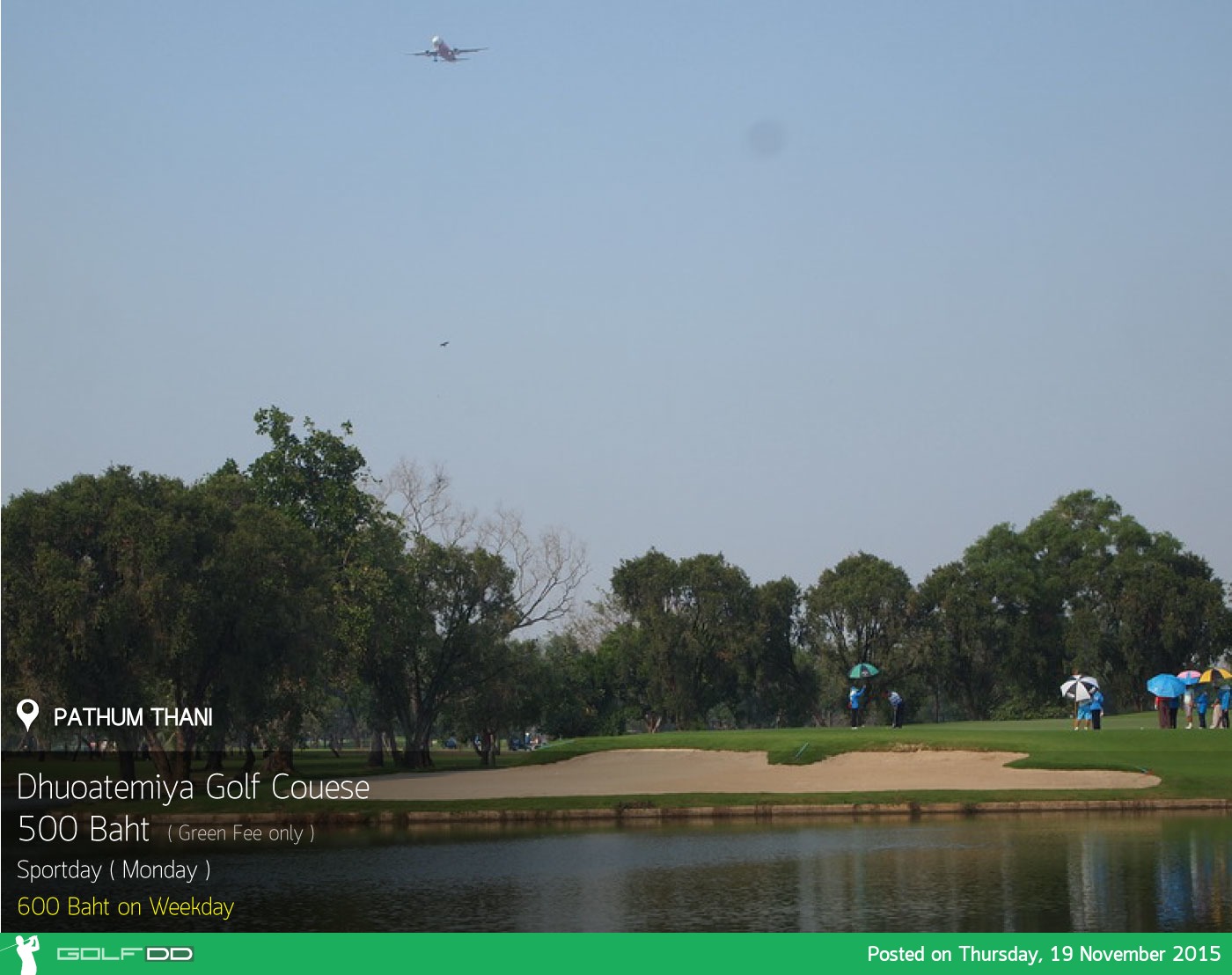 Dhupatemiya Golf Course News สนามกอล์ฟ ธูปะเตมีย์