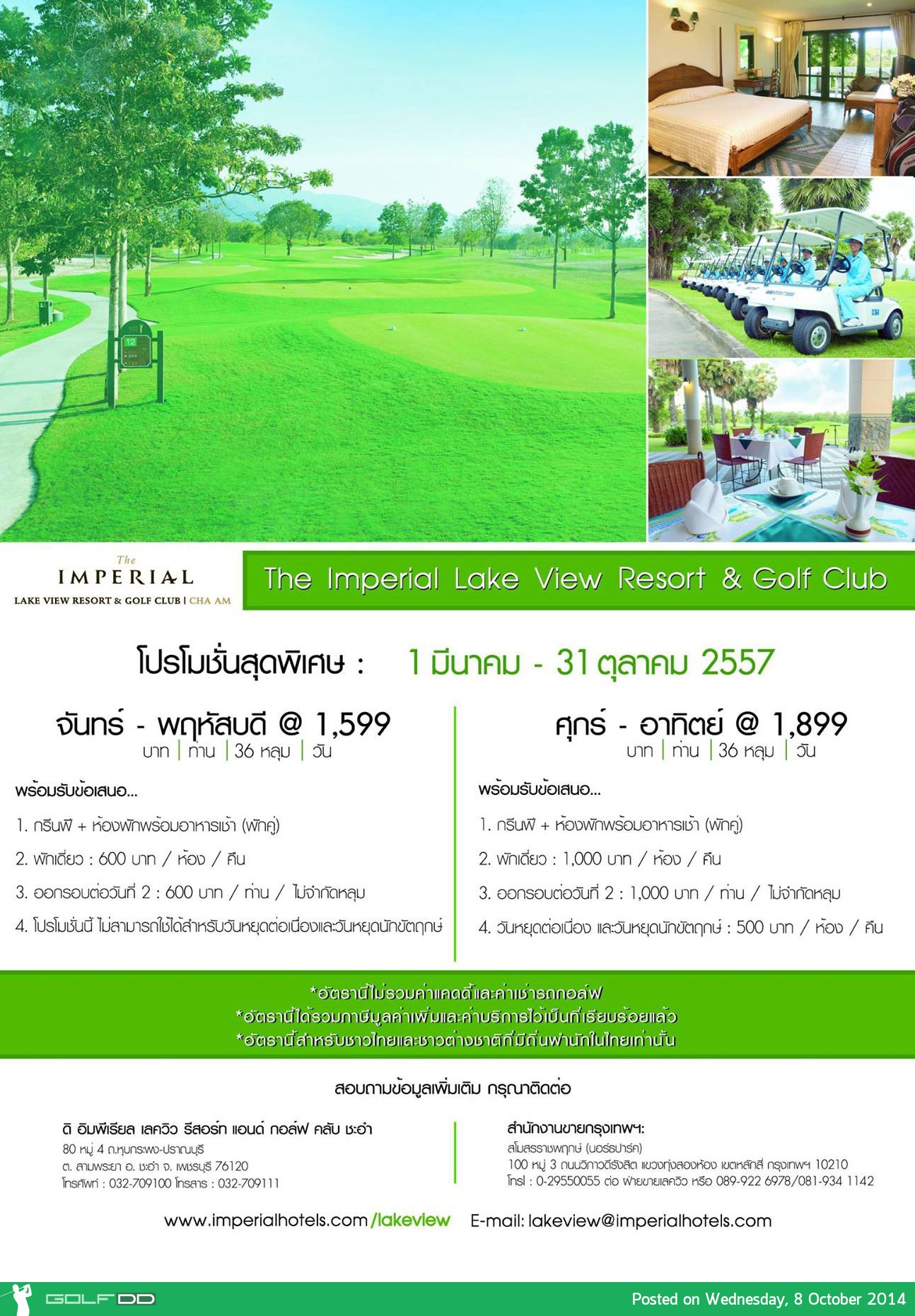 Lake View Resort & Golf Club News สนามกอล์ฟ เลควิว รีสอร์ท แอนด์ กอล์ฟ คลับ