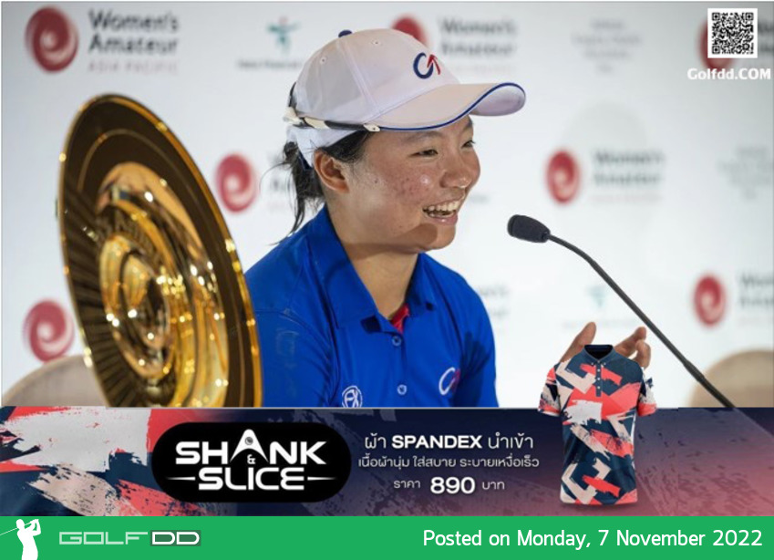 ฮวง ถิง-ชวน นักกอล์ฟไต้หวัน คว้าแชมป์รายการ Women’s Amateur Asia-Pacific 