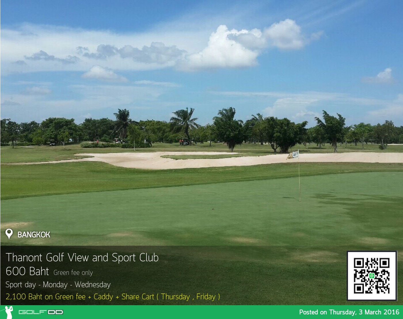 Thanont Golf View and Sport Club News สนามกอล์ฟ ธานนท์ กอล์ฟ วิว แอนด์ สปอร์ต คลับ