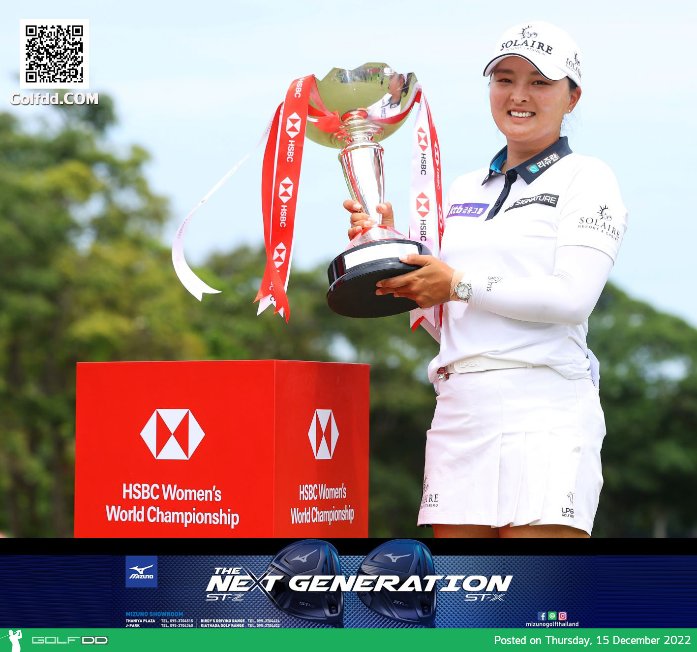 โค จิน ยอง เตรียมลงป้องกันแชมป์แอลพีจีเอทัวร์ รายการ HSBC Women’s World Championship 2023 