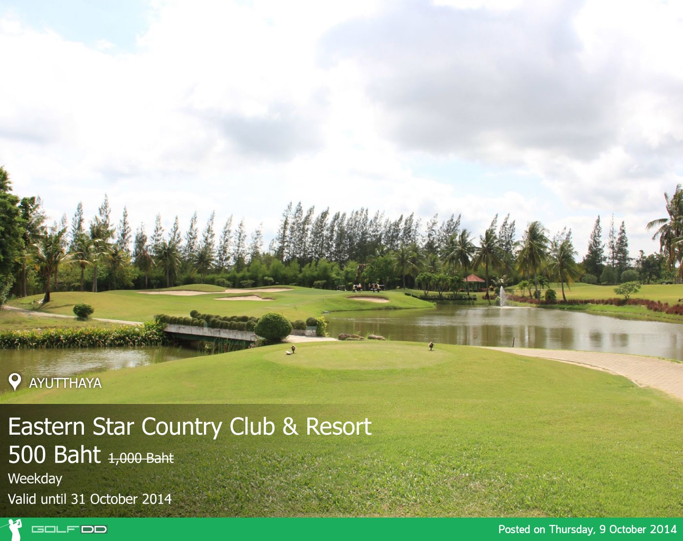 Eastern Star Country Club & Resort News สนามกอล์ฟ อีสเทิร์นสตาร์ คันทรี คลับ แอนด์ รีสอร์ท