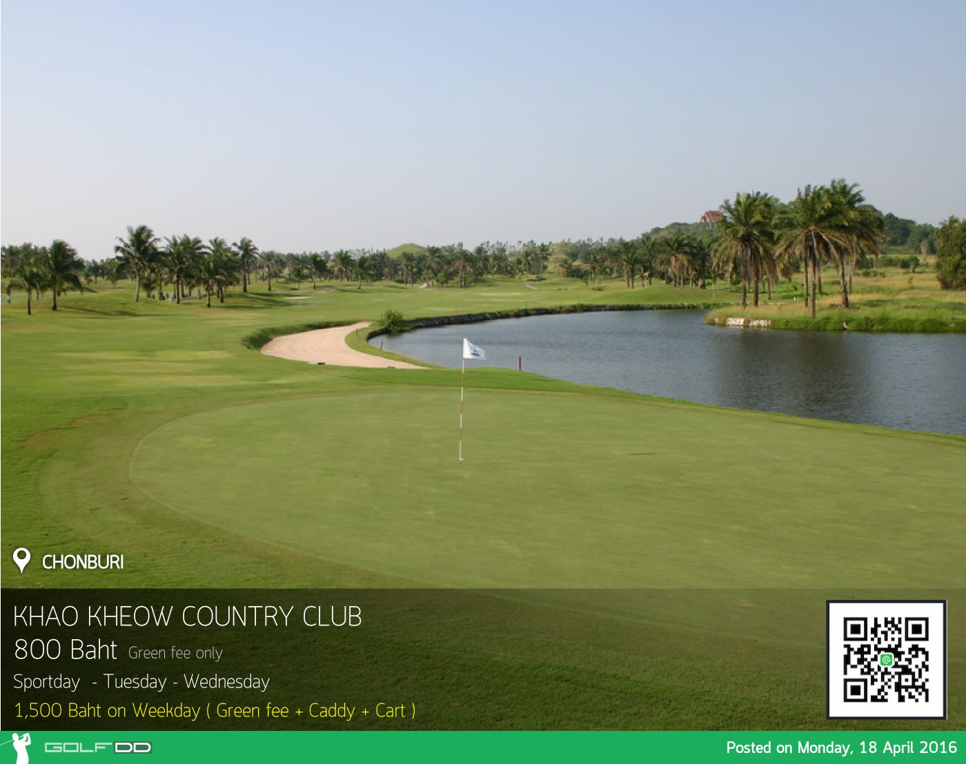 Khao Kheow Country Club News สนามกอล์ฟ เขาเขียว คันทรี คลับ