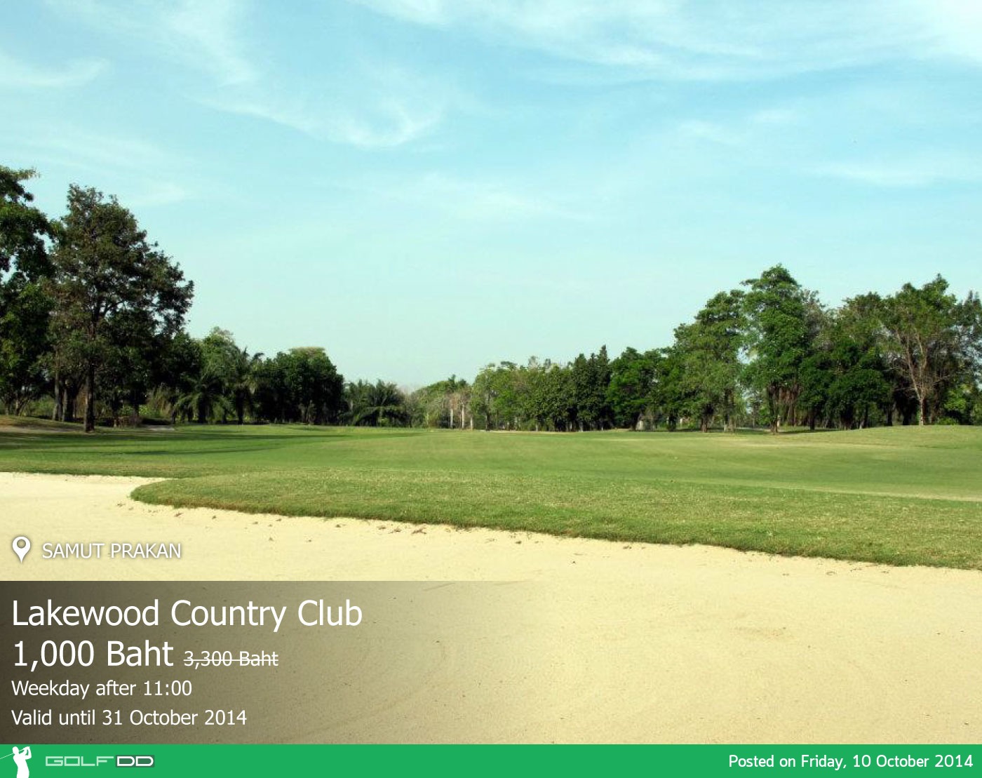 Lakewood Country Club News สนามกอล์ฟ เลควูด คันทรี คลับ