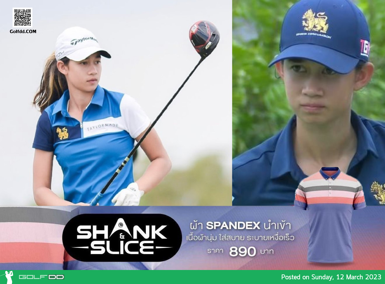 ส่งแรงใจแรงเชียร์รอบสุดท้ายกับ"แพงกี้" Eila Galitsky ของไทยรายการ Women's Amateur Asia-Pacific Championship 