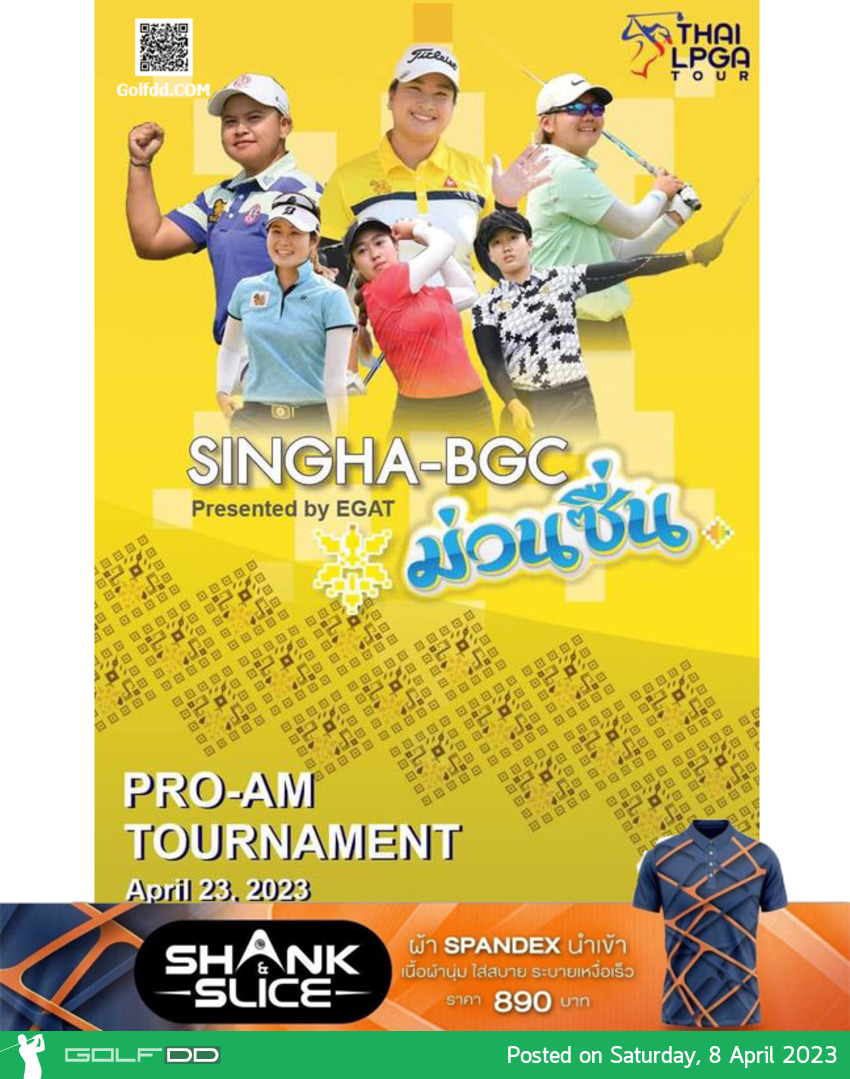 ร่วมกิจกรรม Pro - Am ของการแข่งขัน Singha - BGC ม่วนซื่น presented by EGAT 