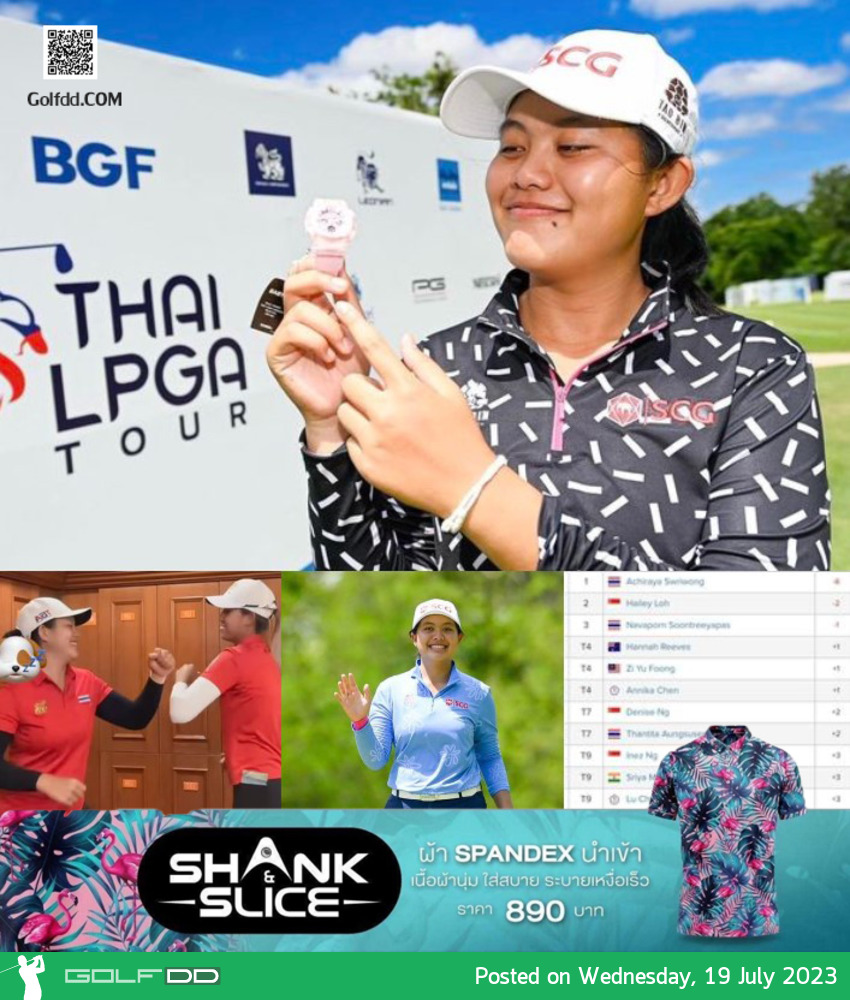 "OneOn" Achiraya Sriwong รอบแรก นำเดี่ยว 6 อันเดอร์ Singapore Open Amateur Championship 2023 