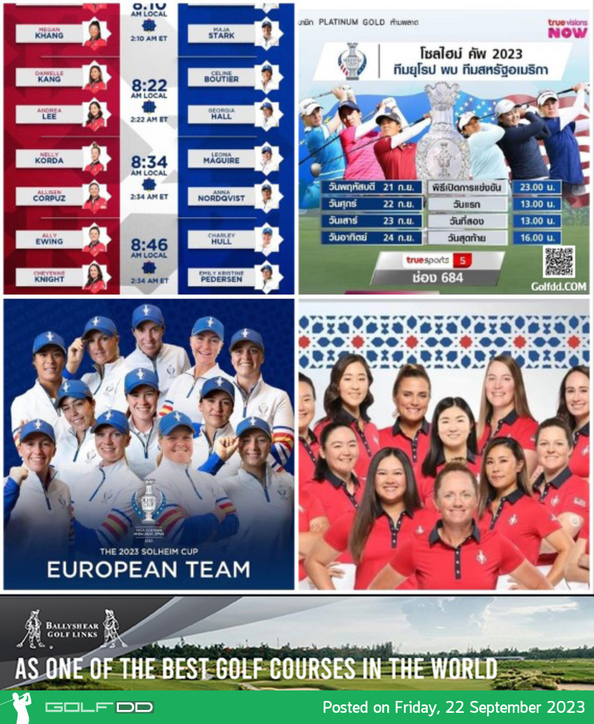 SOlHEIM CUP  USA TEAM vs EUROPEAN TEAM เริ่มวันนี้ 