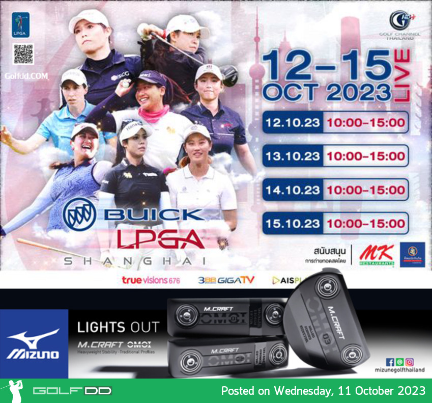 ร่วมเชียร์ 10 โปรสาวไทย LPGA ทัวร์ รายการ บิวอิค​ แอลพีจีเอ​ เซี่ยงไฮ้​ สัปดาห์นี้ 12-15​ต.ค. 