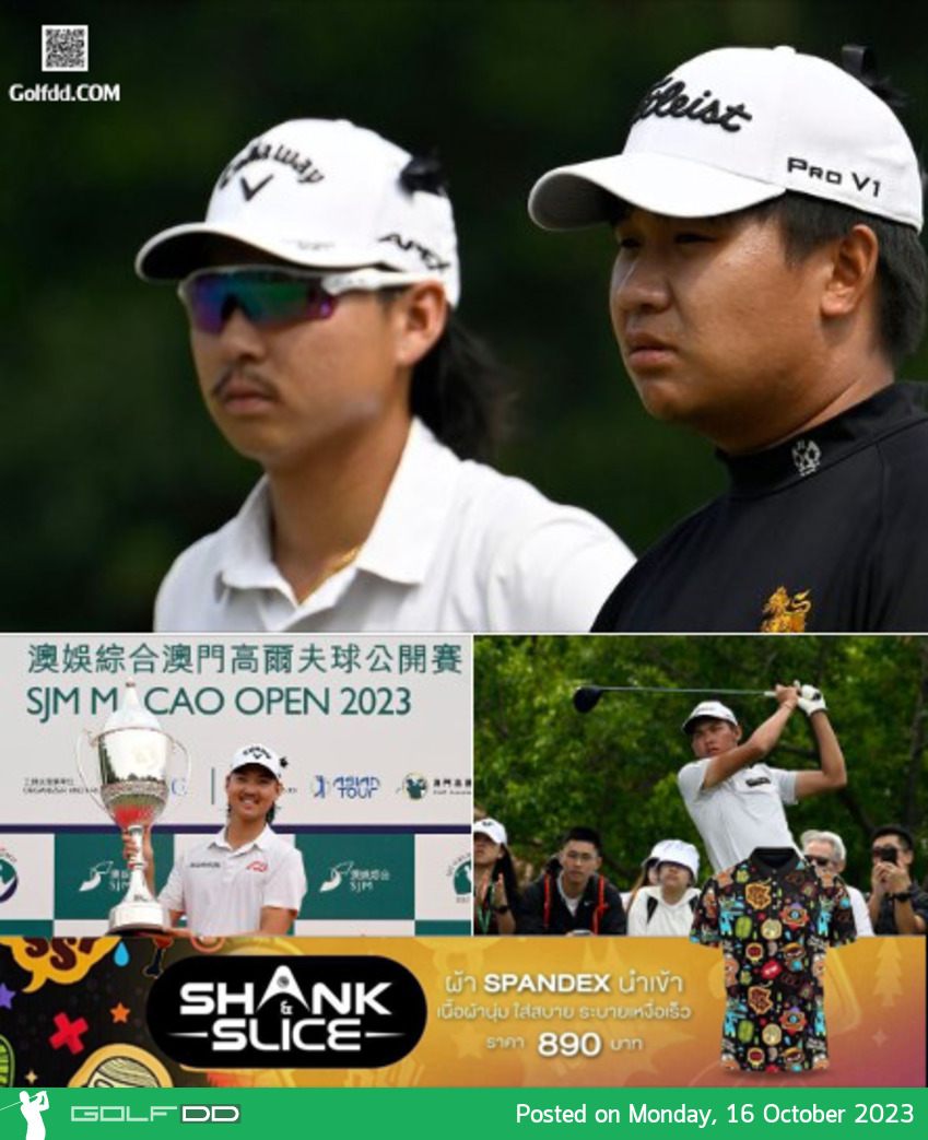 ภูมิ ศักดิ์แสนศิลป์ ได้รองแชมป์กอล์ฟเอเชียนทัวร์ รายการ Macao Open รับเงินรางวัล ราว 4 ล้านบาท 