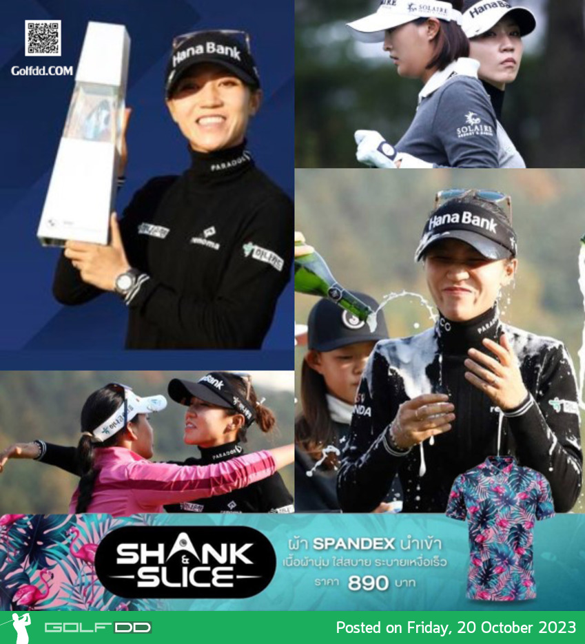 ลิเดีย โค สู้เพื่อป้องกันแชมป์ วันแรกด้วยการทำ 5 อันเดอร์ ของ BMW Ladies Championship 