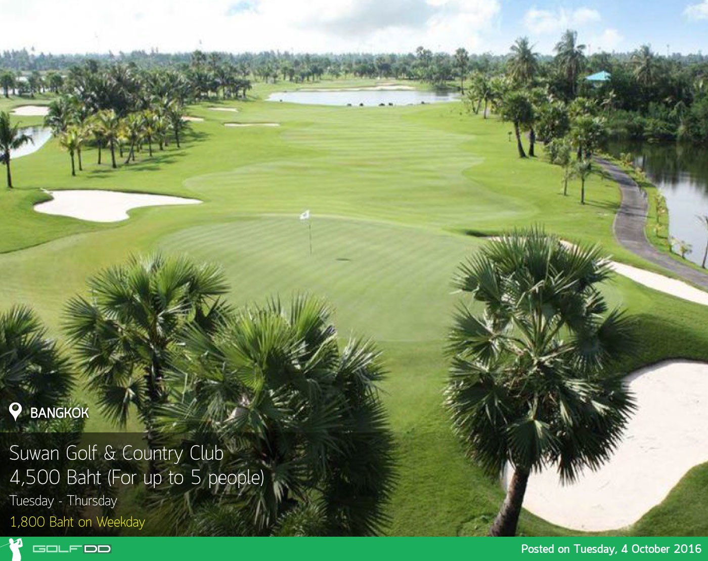 Suwan Golf & Country Club News สนามกอล์ฟ สุวรรณ กอล์ฟ แอนด์ คันทรี คลับ